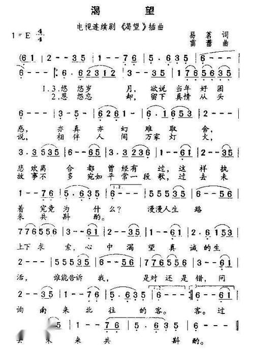 毛阿敏思念简谱