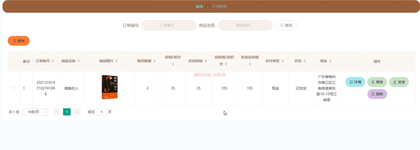 网上购书平台