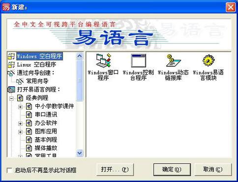 易语言官方app下载