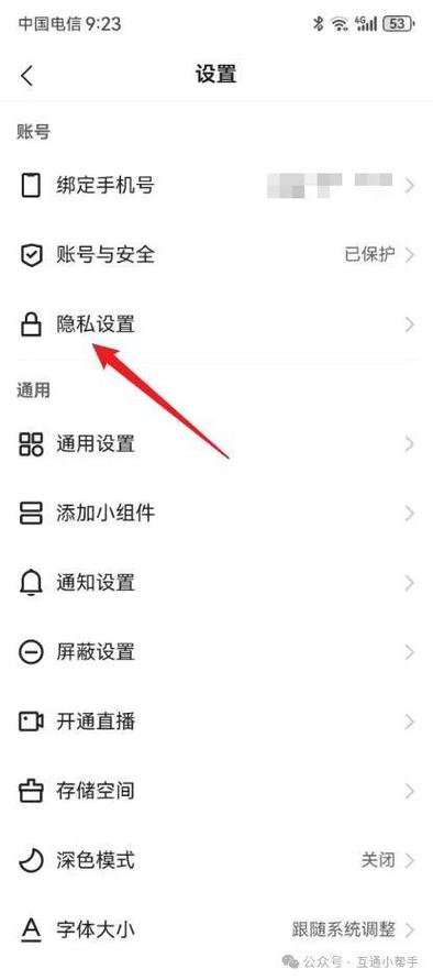 快手如何设置不给某一个人看