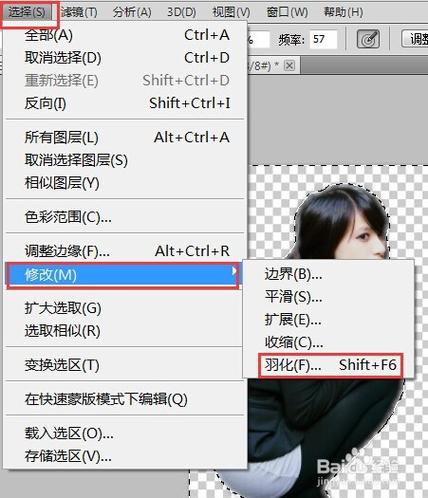 ps羽化功能在哪里找