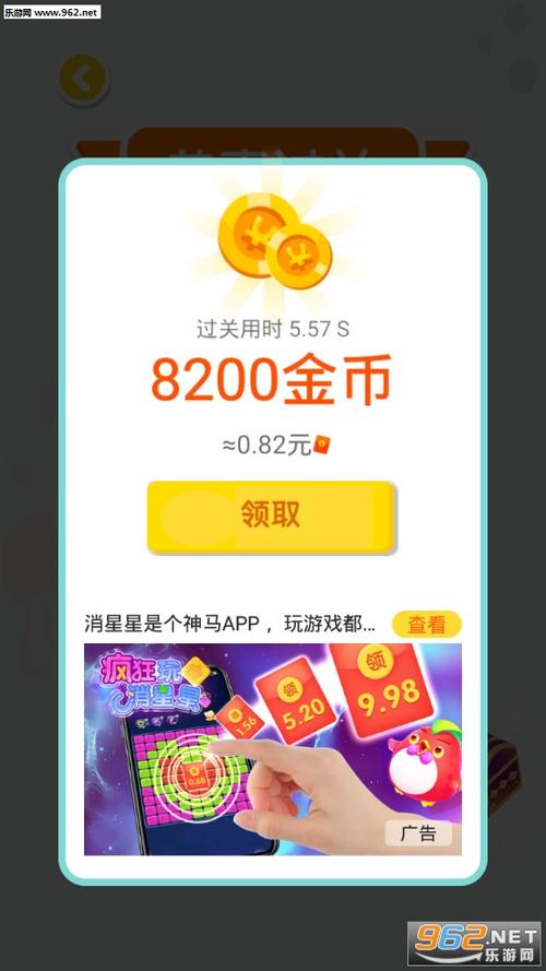 连线达人红包版经典