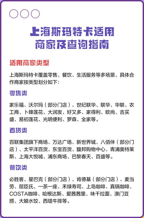 斯玛特卡全家可以用吗