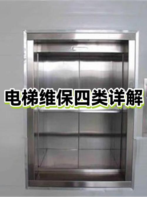 电梯维保职责和要求