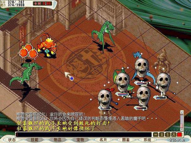 魔力宝贝boss排名