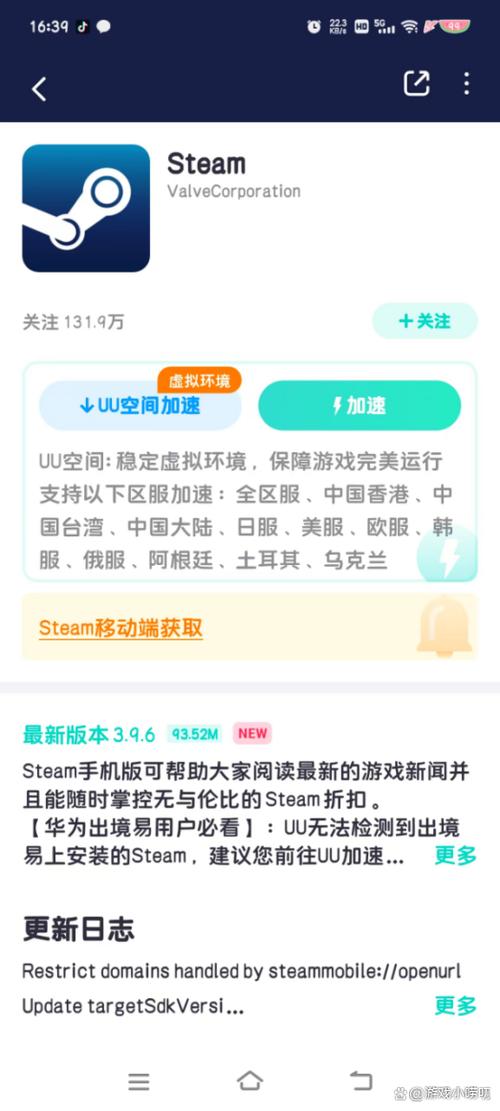 最新版steam手机端截图3