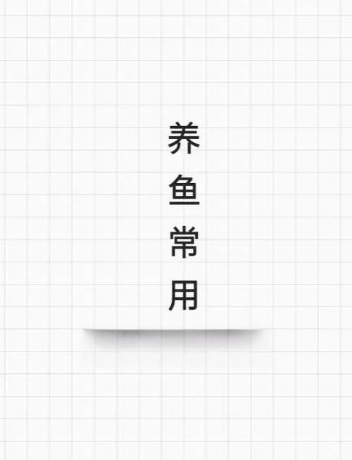 鱼缸计算公式