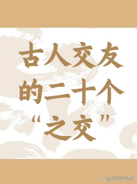 朋友分几种交情