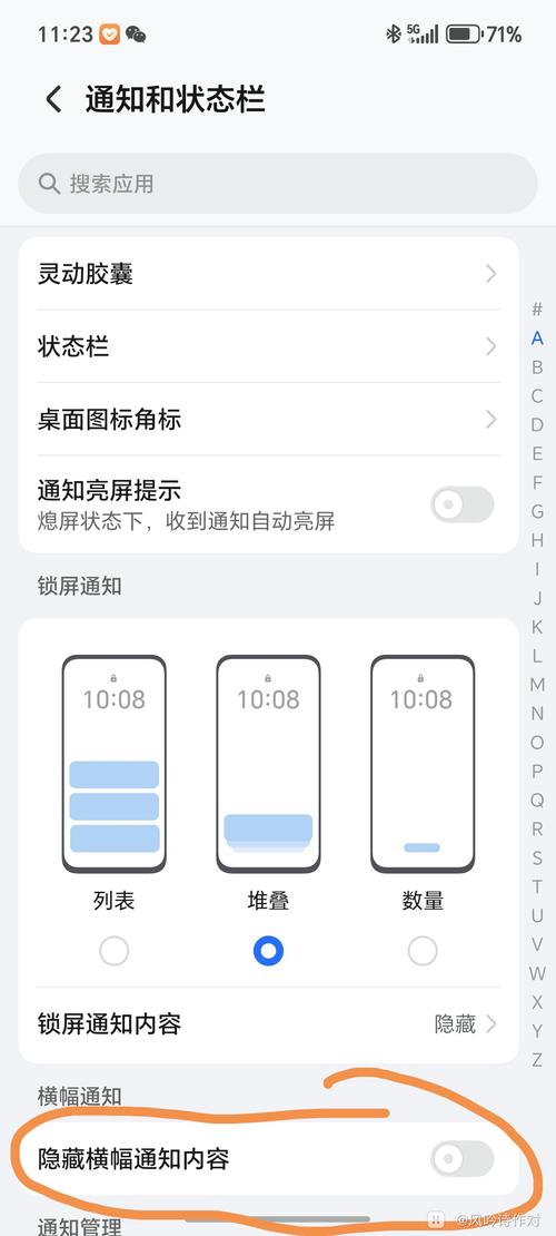 小米9pro通知栏无法下拉
