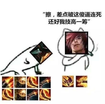 还好我技高一筹lol
