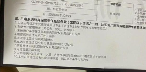 三包期和保修期的区别