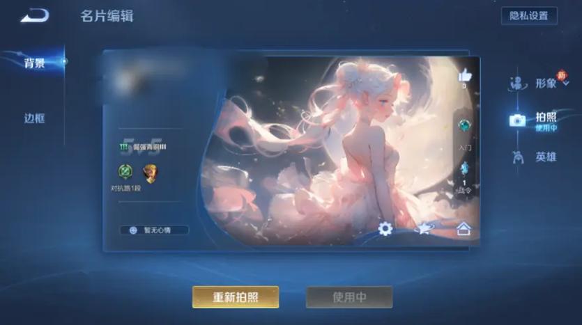 王者荣耀资料透明名片