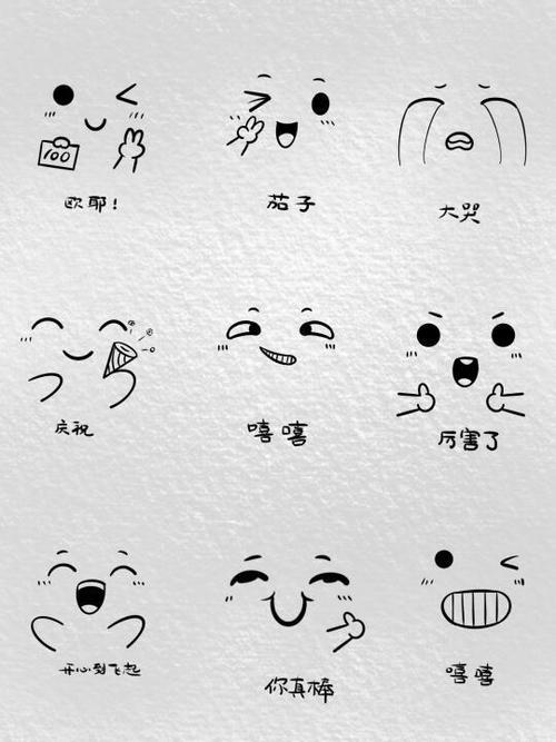 扔纸条表情包