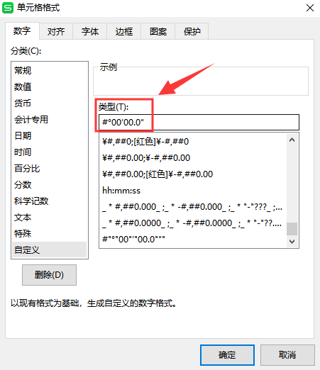 5800计算机度分秒怎么输入