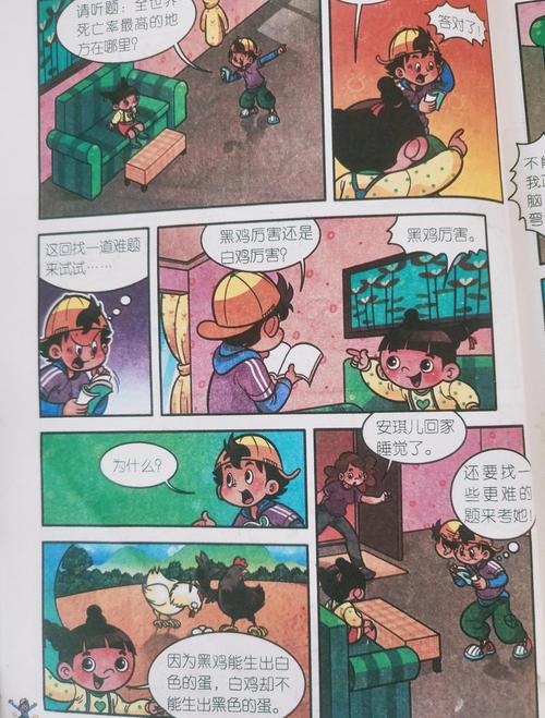财迷妈天才宝宝免费读