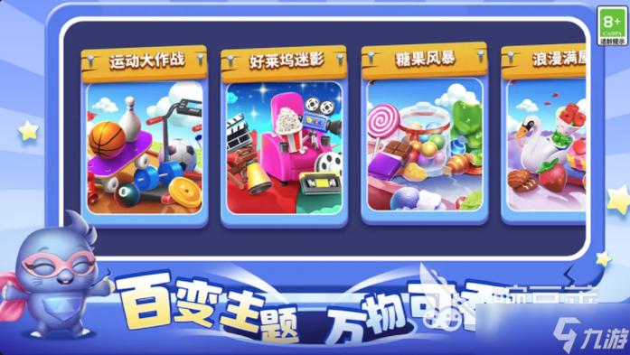 不限时间的游戏