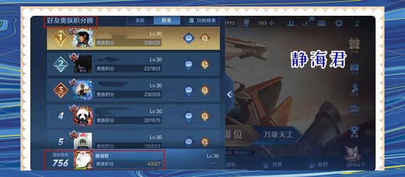 王者荣耀大神玩家条件