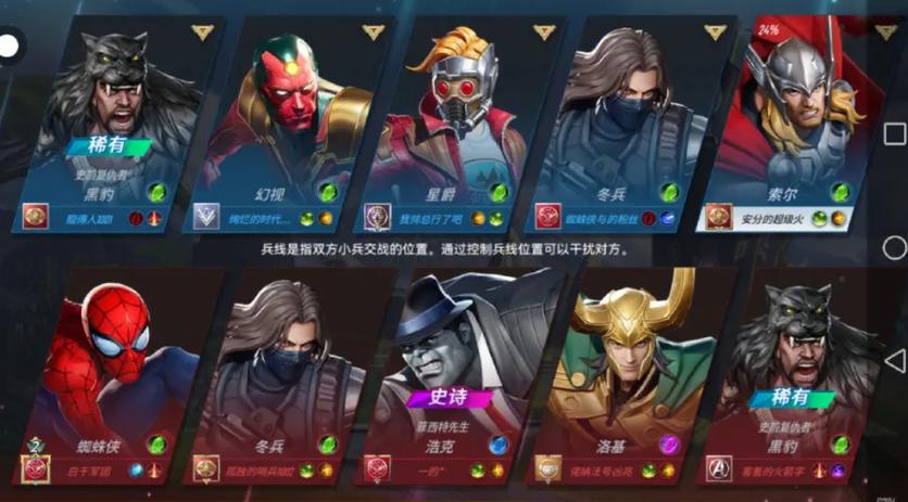 漫威超级战争实名认证怎么解除