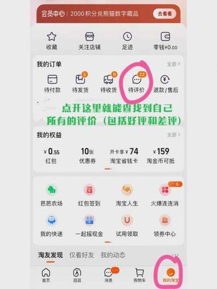 我的淘宝卖家版