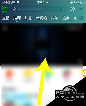 爱奇艺怎么设置循环播放