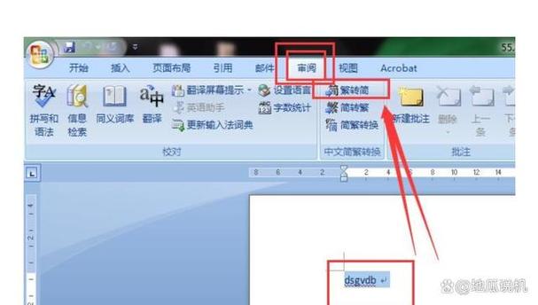 win10繁体字改简体字