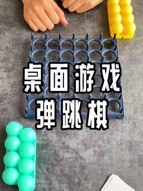 室内运动类小游戏