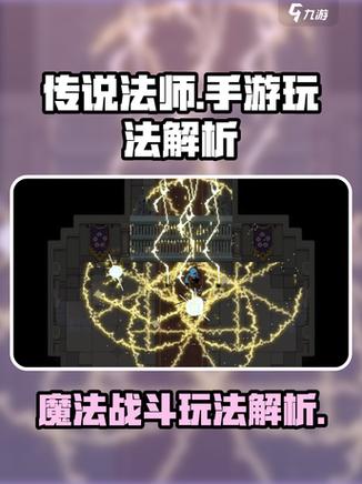 传说法师完整版下载