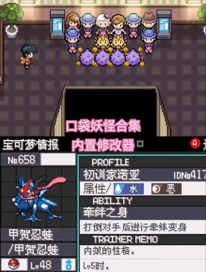 口袋妖怪圣灰自带修改器手机版
