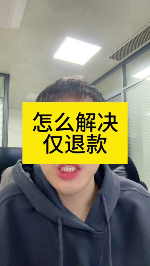 闲鱼退款显示交易关闭,有退款怎么办