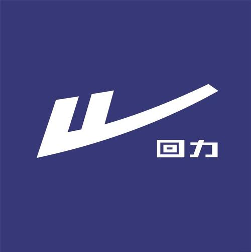 回力的标志图案有几种
