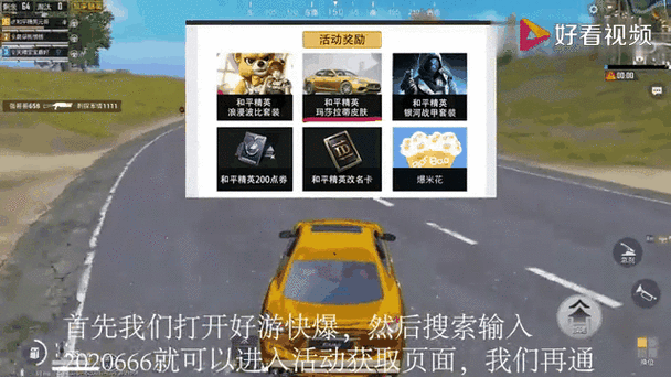 如何免费领和平精英皮肤玛莎拉蒂