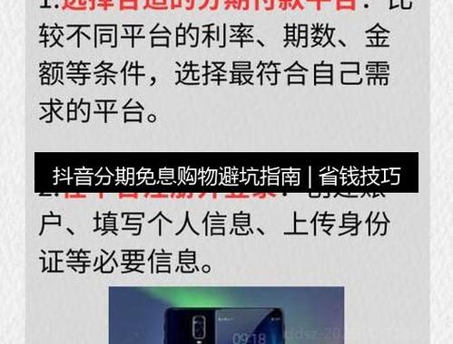 抖音😴分期么