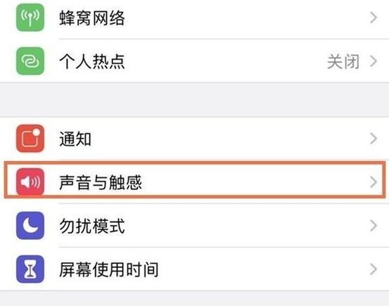 iphone怎么更改微信提示音