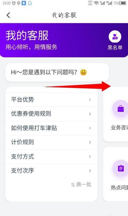 花小猪第三方服务怎么关