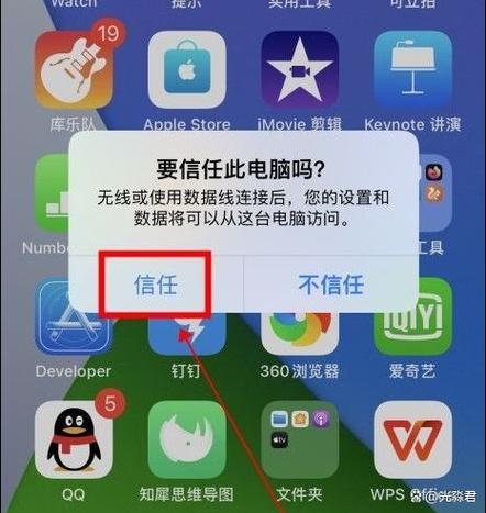 将苹果手机照片导入电脑