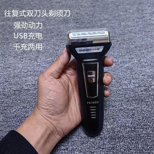 飞人往复式电动剃须刀