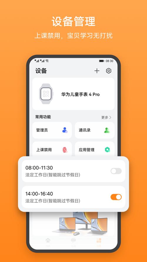 智能关怀最新版本下载
