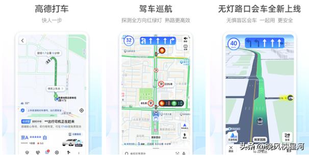 北斗导航和高德导航哪个好截图2