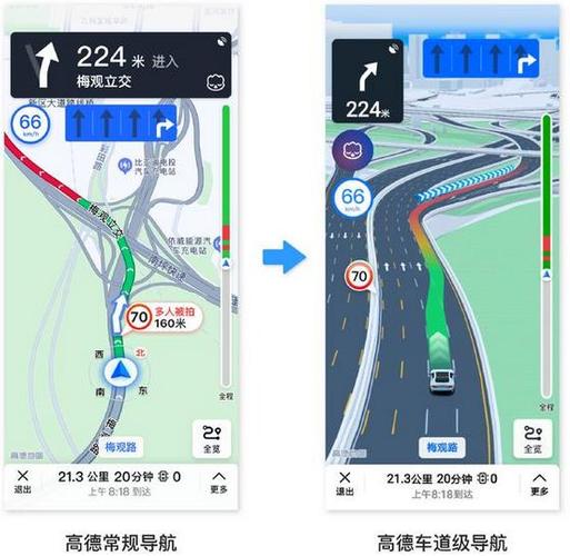 北斗导航和高德导航哪个好截图3