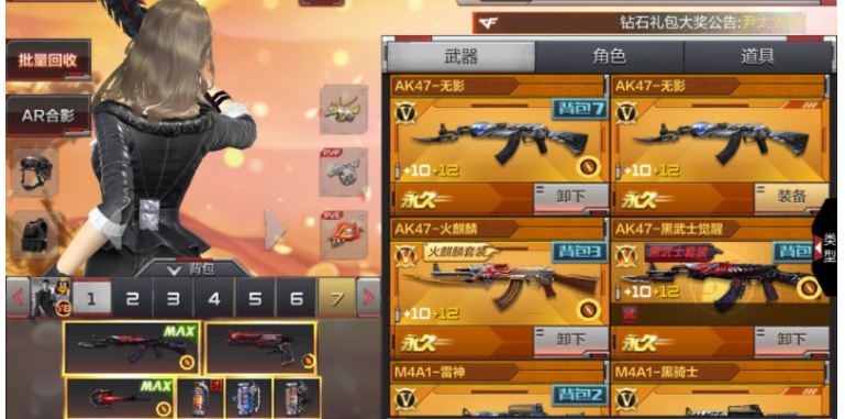 穿越火线手游怎么换绑
