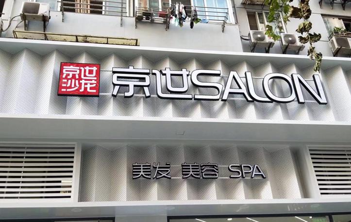 门头广告牌制作视频