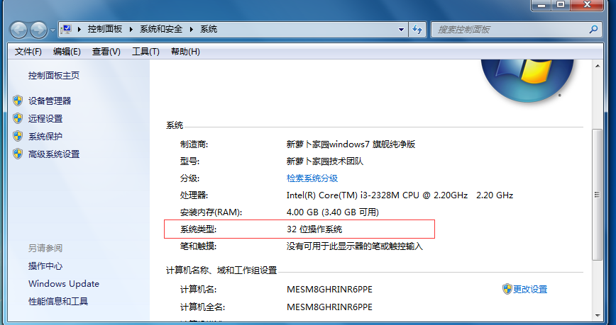 我的电脑属性在哪