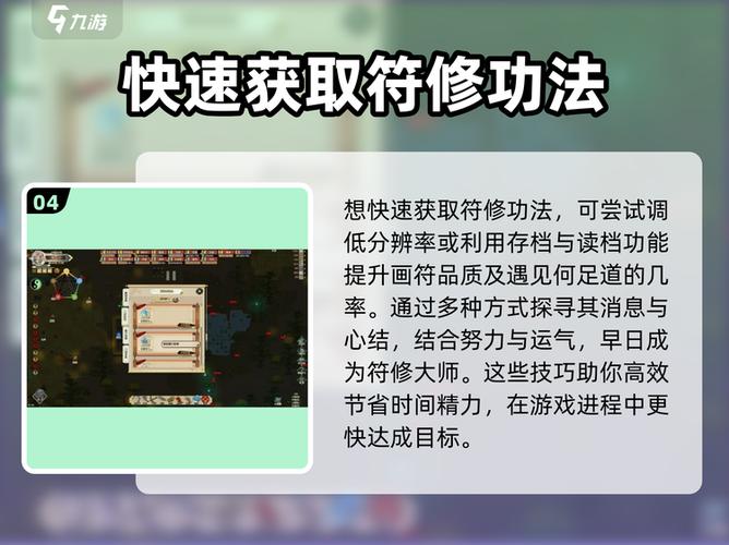 了不起的修仙模拟器怎么帮助路人