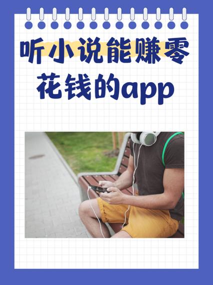 未成年赚点零花的正规软件
