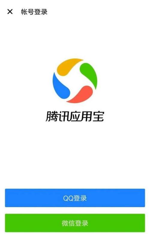 腾讯应用商店下载安装截图2