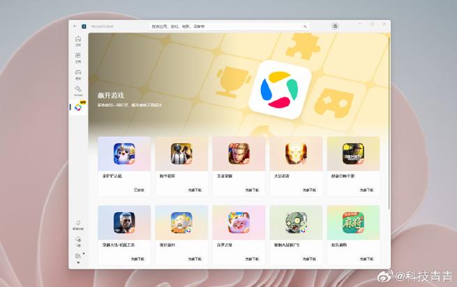 腾讯应用商店下载安装截图3