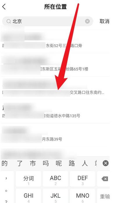 快手如何显示地理位置