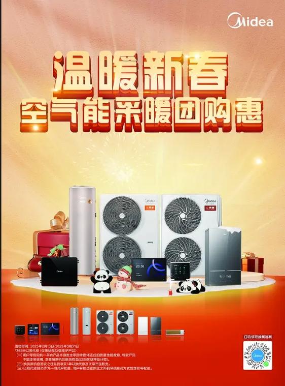 美的空气能如何化霜