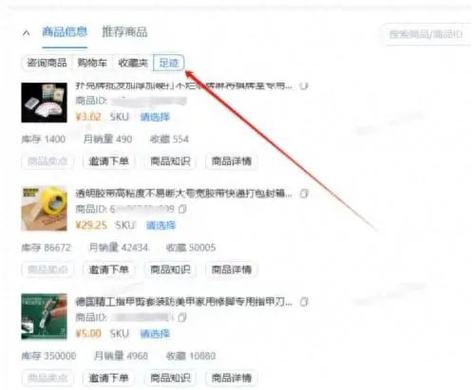 卖家能看到买家信息吗