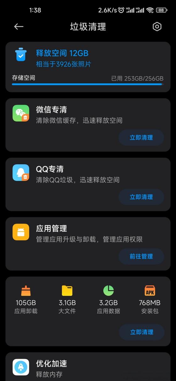 小米手机数据清零还等
